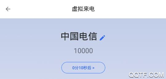 模仿来电软件最新版 模仿来电软件最新版