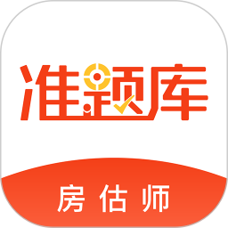 房地产估价师准题库 5.40
