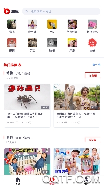 油果浏览器app极速版