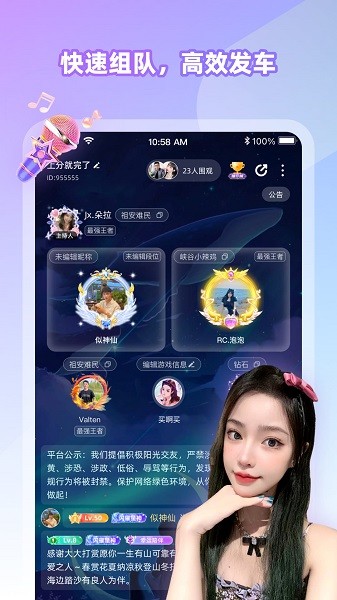 cojoy官方版 cojoy下载安装