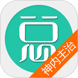 神经内科主治医师总题库 6.2.4
