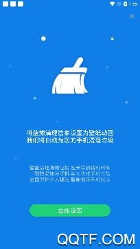 蓝鲸清理管家app最新版 蓝鲸清理管家app最新版