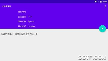 文件传输宝手机客户端 文件传输宝手机客户端