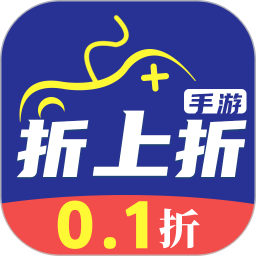 折上折手游 1.0.8