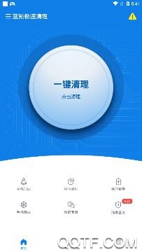 蓝鲸极速清理app安卓版
