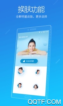 快快清理大师app安卓版