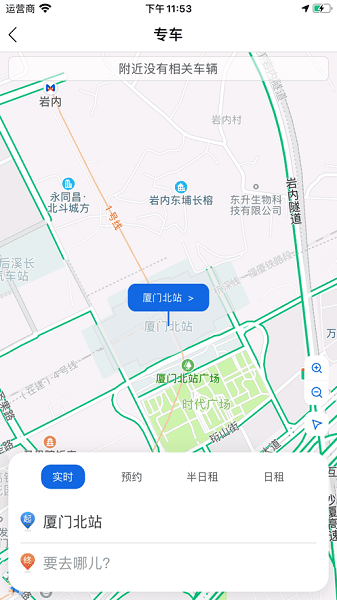 掌上行官方版 掌上行手机版下载