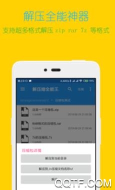 压缩专家app最新版