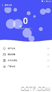 好宝宝清理app安卓版