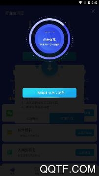 好宝宝清理app安卓版