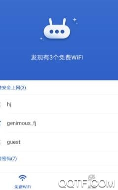 万能WiFi大师app手机版