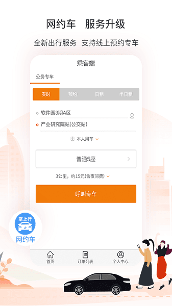 厦门公交最新版 厦门公交手机版
