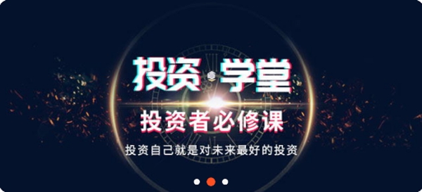 才知财富名师课堂app最新版