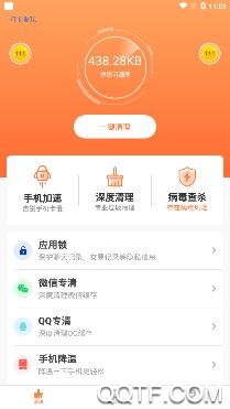 极致清理球app最新版