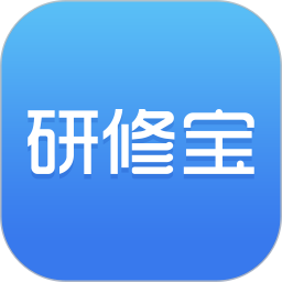 研修宝 2.6.8