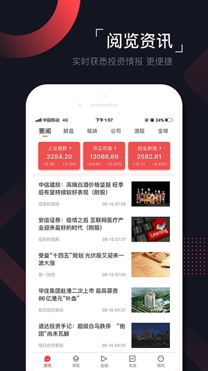 和讯财道名家直播app官方版