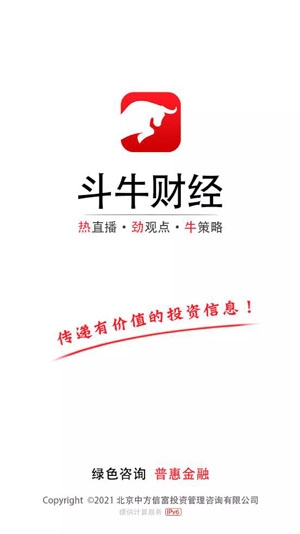 斗牛财经金股池app最新版