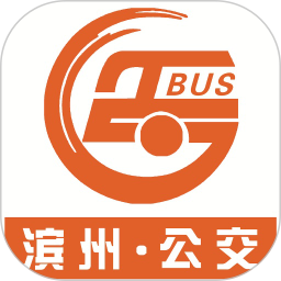 滨州掌上公交 2.3.9