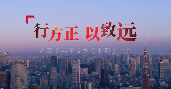 方正中期期货开户软件手机版 方正中期期货开户软件手机版