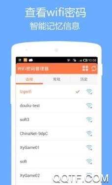 万能wifi得宝app最新版 万能wifi得宝app最新版