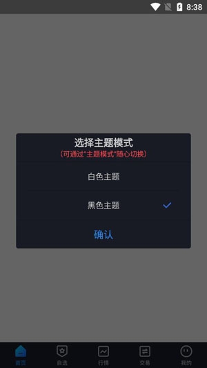 西南期货手机交易软件 西南期货手机交易软件