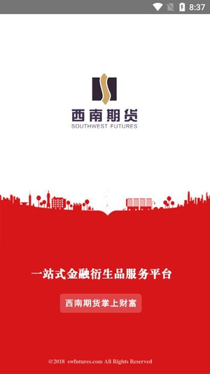 西南期货手机交易软件 西南期货手机交易软件