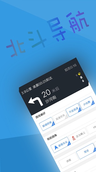 北斗导航官方正式版 2020版北斗导航官方下载
