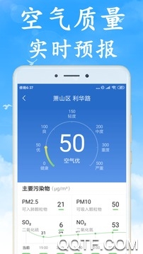 小源天气app最新版 小源天气app最新版