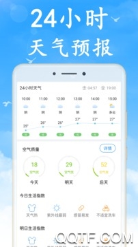 小源天气app最新版 小源天气app最新版