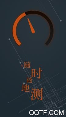 测速猫app安卓版 测速猫app安卓版