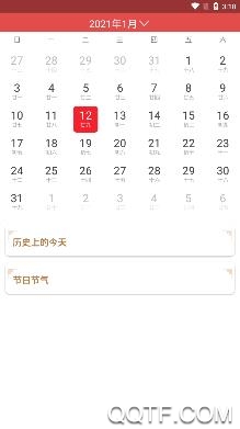 多看日历app免费版 多看日历app免费版