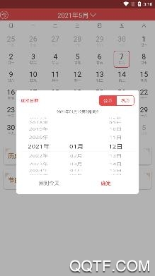 多看日历app免费版 多看日历app免费版