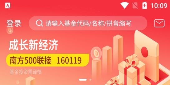 海银基金app官方版 海银基金app官方版