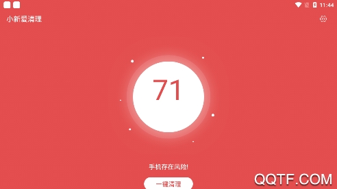 小新爱清理app最新版 小新爱清理app最新版