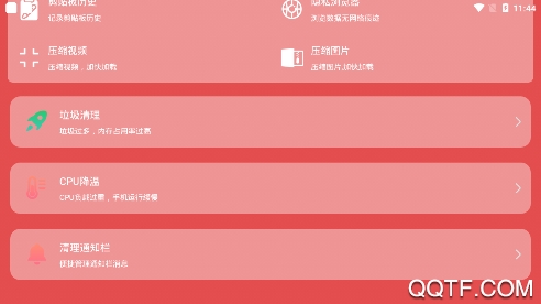 小新爱清理app最新版 小新爱清理app最新版