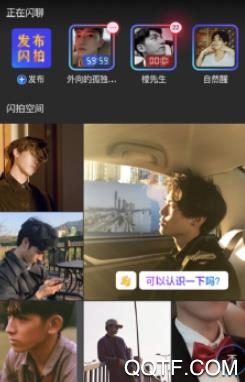 Shiny闪霓社交app最新版 Shiny闪霓社交app最新版