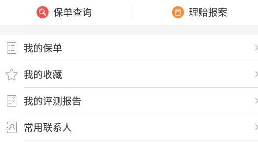 合众人寿精选官方版 合众人寿精选官方版