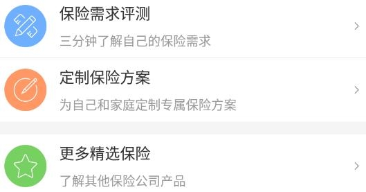 合众人寿精选官方版 合众人寿精选官方版