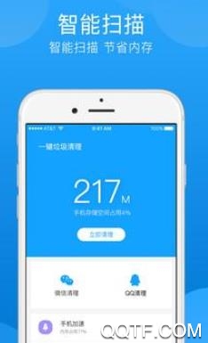 八戒清理app最新版 八戒清理app最新版