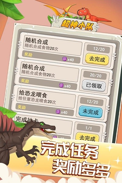 超神小队手机版 超神小队最新版下载