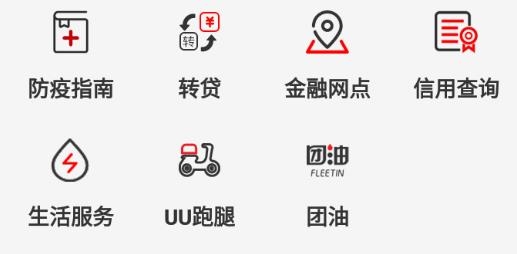普惠通app安卓版 普惠通app安卓版