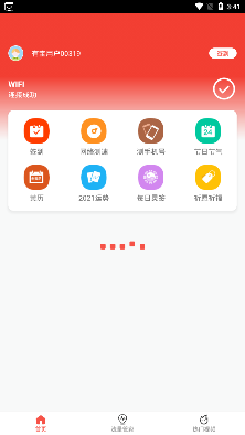 上网有宝app最新版 上网有宝app最新版