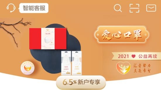 国联证券尊宝app官方版 国联证券尊宝app官方版