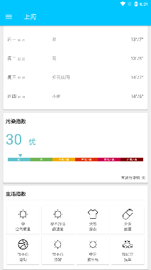 小优天气预报app安卓版 小优天气预报app安卓版