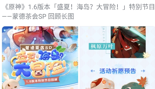 米游社IOS官方版 米游社IOS官方版