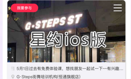 星约交友app最新版 星约交友app最新版