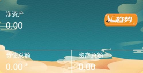 花花记账app安卓版 花花记账app安卓版