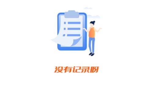 花花记账app安卓版 花花记账app安卓版