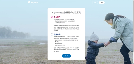 PayPal app官方版 PayPal app官方版