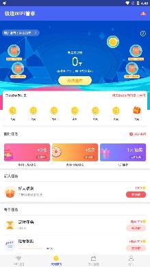 极连WiFi管家app最新版 极连WiFi管家app最新版